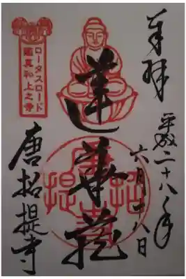 西ノ京ロータスロード