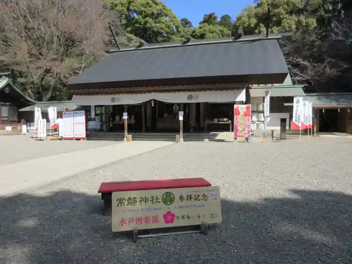 常磐神社の本殿・本堂