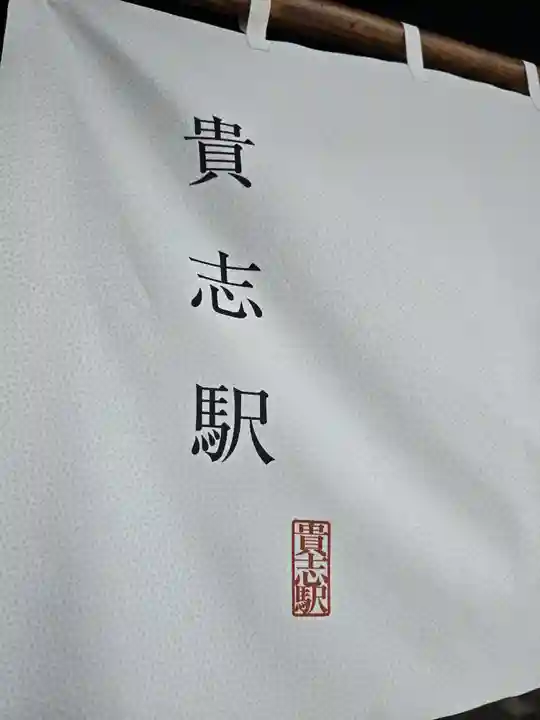 たま神社(和歌山県)