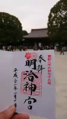 明治神宮の{uncategorized: "未分類", other: "その他", undefined: "問題あり", building: "その他建物", grave: "お墓", sacred_gate: "鳥居", guardian: "狛犬", statue: "像", buddha: "仏像", history: "歴史", nature: "自然", garden: "庭園", animal: "動物", pagoda: "塔", temizu: "手水舎", mountain_gate: "山門・神門", sanctuary: "本殿・本堂", subordinate: "末社・摂社", art: "芸術", scenery: "景色", jizo: "地蔵", ema: "絵馬", goshuin: "御朱印", omikuji: "おみくじ", items: "授与品その他", amulet: "お守り", goshuincho: "御朱印帳", eats: "食事", festival: "お祭り", votive_dance: "神楽", shichigosan: "七五三参", wedding: "結婚式", experience: "体験その他", initially: "初詣", around: "周辺", anti_infection: "感染症対策"}