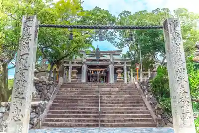 總鎮守八幡神社(愛媛県)