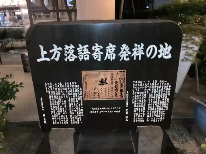 坐摩神社(大阪府)