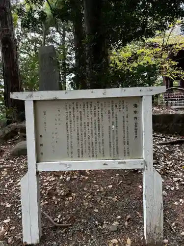 清水寺の{uncategorized: "未分類", other: "その他", undefined: "問題あり", building: "その他建物", grave: "お墓", sacred_gate: "鳥居", guardian: "狛犬", statue: "像", buddha: "仏像", history: "歴史", nature: "自然", garden: "庭園", animal: "動物", pagoda: "塔", temizu: "手水舎", mountain_gate: "山門・神門", sanctuary: "本殿・本堂", subordinate: "末社・摂社", art: "芸術", scenery: "景色", jizo: "地蔵", ema: "絵馬", goshuin: "御朱印", omikuji: "おみくじ", items: "授与品その他", amulet: "お守り", goshuincho: "御朱印帳", eats: "食事", festival: "お祭り", votive_dance: "神楽", shichigosan: "七五三参", wedding: "結婚式", experience: "体験その他", initially: "初詣", around: "周辺", anti_infection: "感染症対策"}