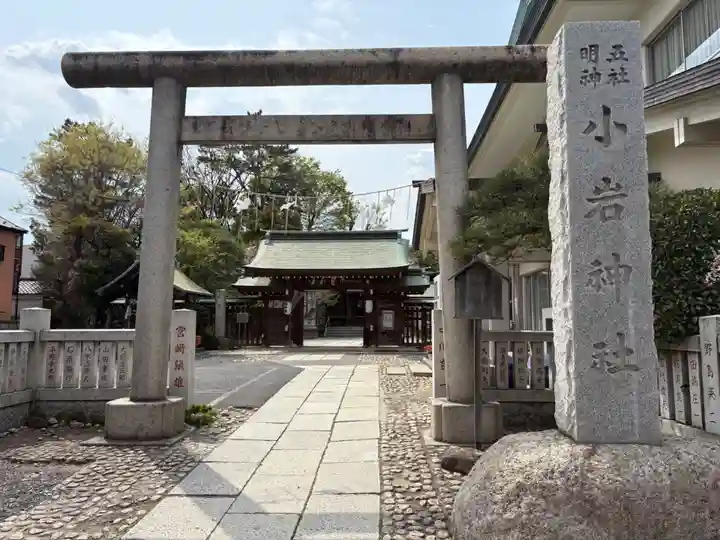 小岩神社(東京都)