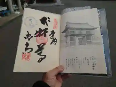 霊山寺(徳島県)