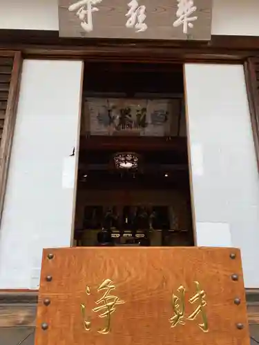 華厳寺（鈴虫寺）(京都府)