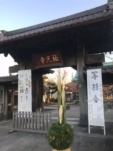 祐天寺の山門・神門