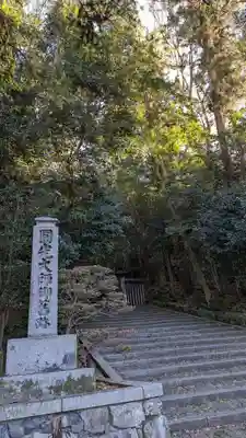 法然院(京都府)