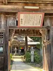 幸徳院笹野寺の御朱印