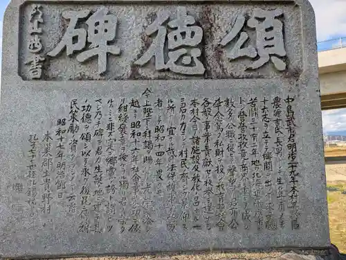 招魂社(岐阜県)