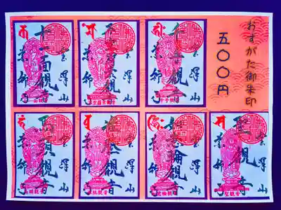 銀山 薬師寺 / GINZAN YAKUSHIJIの御朱印