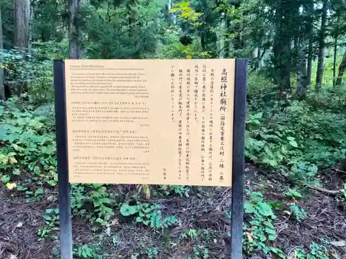 高照神社の歴史