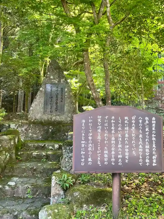 北畠神社の{uncategorized: "未分類", other: "その他", undefined: "問題あり", building: "その他建物", grave: "お墓", sacred_gate: "鳥居", guardian: "狛犬", statue: "像", buddha: "仏像", history: "歴史", nature: "自然", garden: "庭園", animal: "動物", pagoda: "塔", temizu: "手水舎", mountain_gate: "山門・神門", sanctuary: "本殿・本堂", subordinate: "末社・摂社", art: "芸術", scenery: "景色", jizo: "地蔵", ema: "絵馬", goshuin: "御朱印", omikuji: "おみくじ", items: "授与品その他", amulet: "お守り", goshuincho: "御朱印帳", eats: "食事", festival: "お祭り", votive_dance: "神楽", shichigosan: "七五三参", wedding: "結婚式", experience: "体験その他", initially: "初詣", around: "周辺", anti_infection: "感染症対策"}