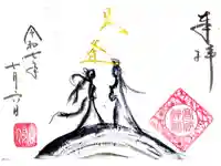 高砂神社の御朱印