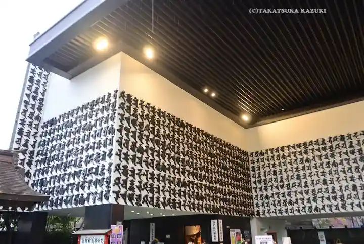 成田山深川不動堂(新勝寺東京別院)(東京都)