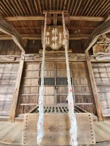 野巻椋神社の本殿