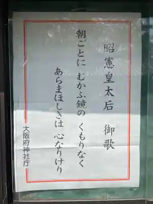 高石神社のその他建物