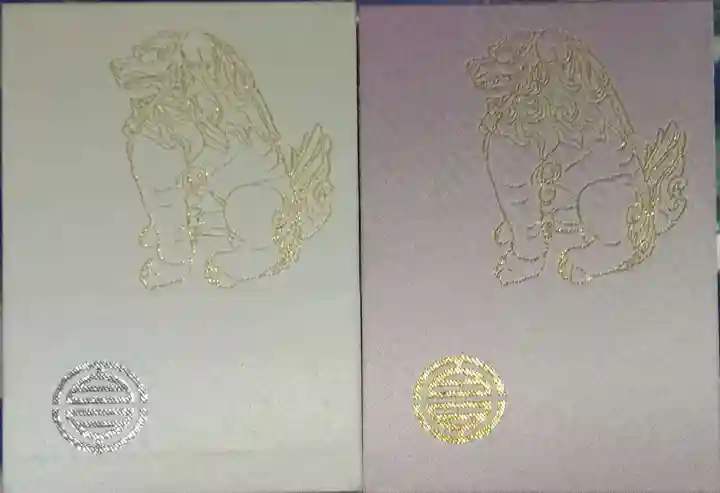 サムハラ神社(大阪府)