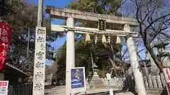 富部神社の鳥居