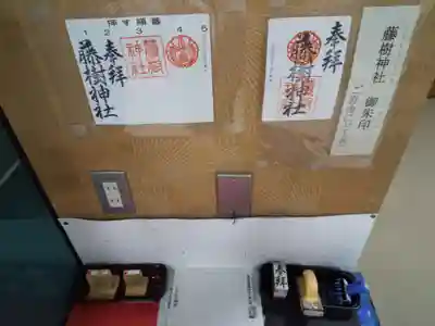 藤樹神社(滋賀県)