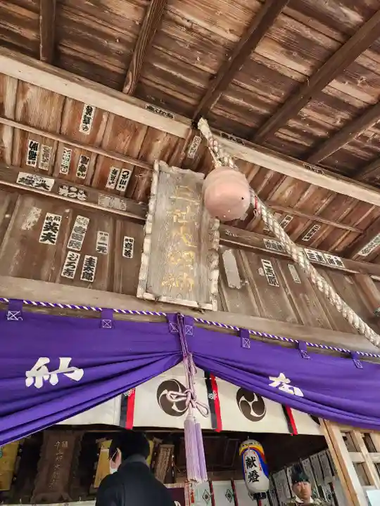 三所神社(茨城県)