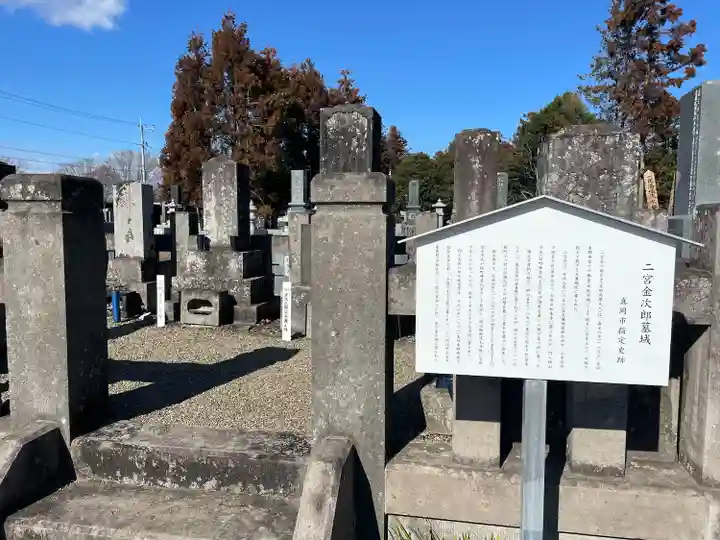 蓮城院(栃木県)