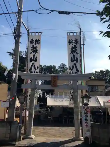 萩山八幡神社の鳥居