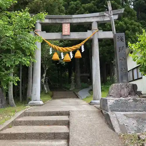 浅間神社(秋田県)