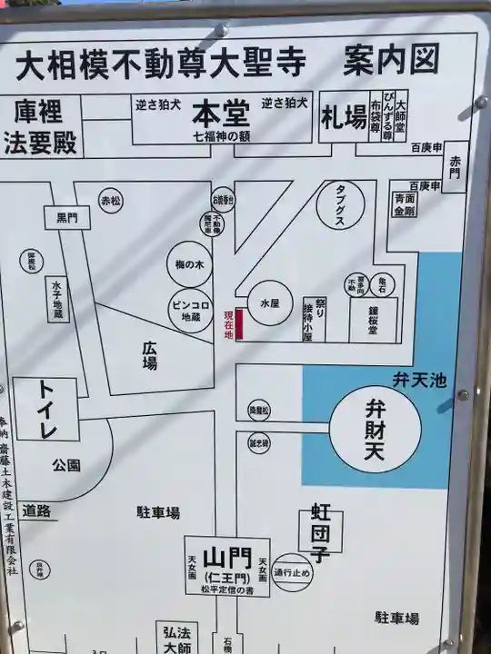 大聖寺(埼玉県)