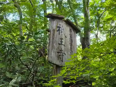 祇王寺(京都府)