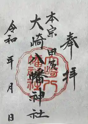 大崎八幡神社(宮城県)