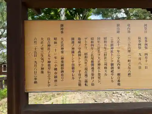 大正神社の{uncategorized: "未分類", other: "その他", undefined: "問題あり", building: "その他建物", grave: "お墓", sacred_gate: "鳥居", guardian: "狛犬", statue: "像", buddha: "仏像", history: "歴史", nature: "自然", garden: "庭園", animal: "動物", pagoda: "塔", temizu: "手水舎", mountain_gate: "山門・神門", sanctuary: "本殿・本堂", subordinate: "末社・摂社", art: "芸術", scenery: "景色", jizo: "地蔵", ema: "絵馬", goshuin: "御朱印", omikuji: "おみくじ", items: "授与品その他", amulet: "お守り", goshuincho: "御朱印帳", eats: "食事", festival: "お祭り", votive_dance: "神楽", shichigosan: "七五三参", wedding: "結婚式", experience: "体験その他", initially: "初詣", around: "周辺", anti_infection: "感染症対策"}