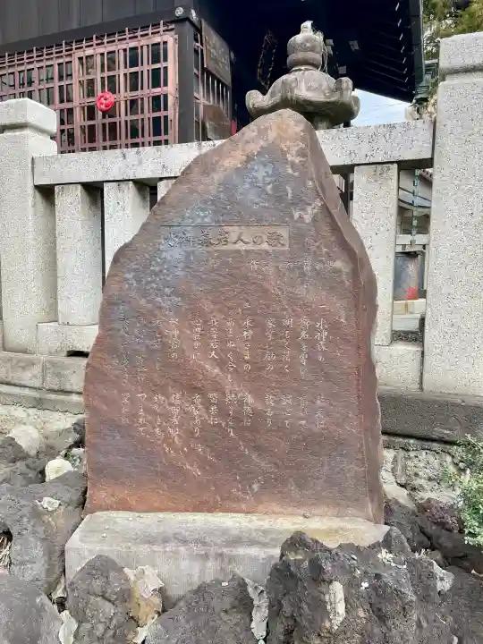 亀戸水神社の{uncategorized: "未分類", other: "その他", undefined: "問題あり", building: "その他建物", grave: "お墓", sacred_gate: "鳥居", guardian: "狛犬", statue: "像", buddha: "仏像", history: "歴史", nature: "自然", garden: "庭園", animal: "動物", pagoda: "塔", temizu: "手水舎", mountain_gate: "山門・神門", sanctuary: "本殿・本堂", subordinate: "末社・摂社", art: "芸術", scenery: "景色", jizo: "地蔵", ema: "絵馬", goshuin: "御朱印", omikuji: "おみくじ", items: "授与品その他", amulet: "お守り", goshuincho: "御朱印帳", eats: "食事", festival: "お祭り", votive_dance: "神楽", shichigosan: "七五三参", wedding: "結婚式", experience: "体験その他", initially: "初詣", around: "周辺", anti_infection: "感染症対策"}