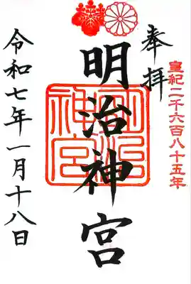 今年御朱印巡りを始めて、初めて目の前で直接お書き入れ戴きました！
3-40分ほど並びましたが、私が並び始めた頃以降、どんどん列が伸びていったのでタイミングが良かったかもしれません。。