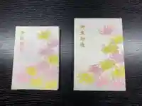 横浜 西方寺(神奈川県)