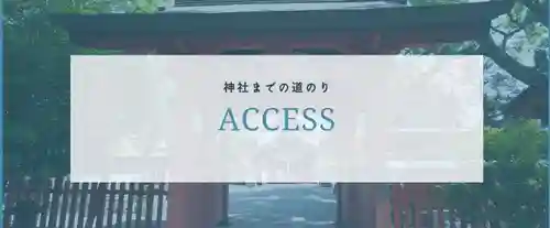 美奈宜神社(福岡県)