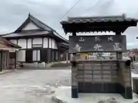 医光寺のその他建物