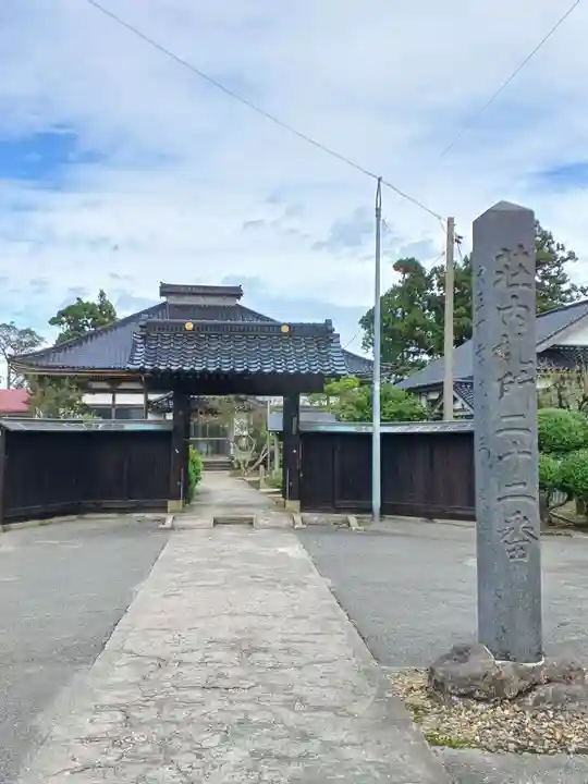 白狐山光星寺(山形県)