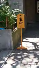 一心寺の建物その他