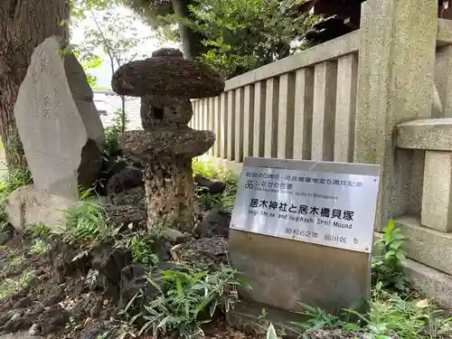 居木神社のその他建物