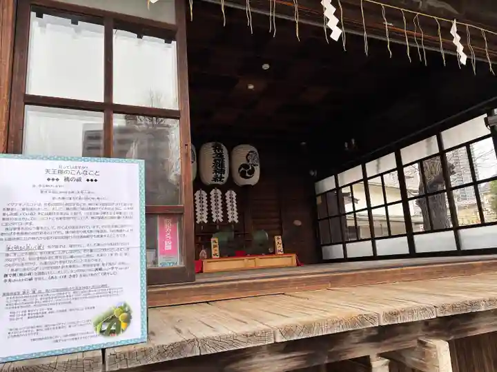 素盞雄神社(東京都)