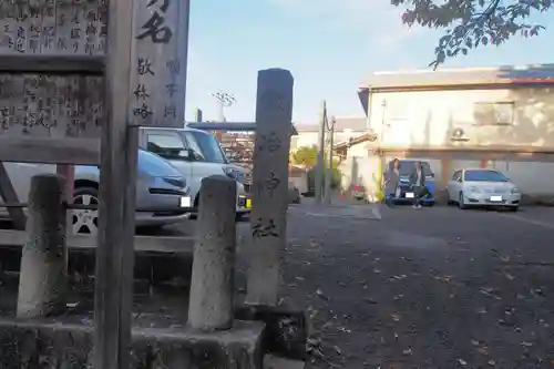 鍛冶神社のその他建物