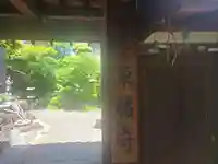 住吉毘沙門天 東福寺(大阪府)
