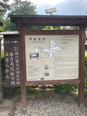 喜多院のその他建物