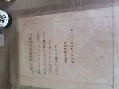 長谷寺(大分県)