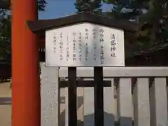 清盛神社(広島県)