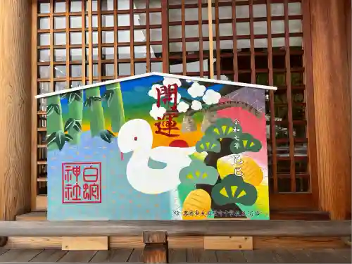 岩国白蛇神社(山口県)