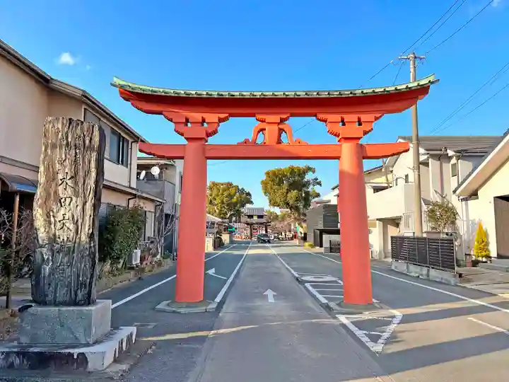 水田天満宮(福岡県)