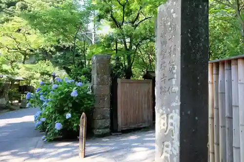 明月院のその他建物