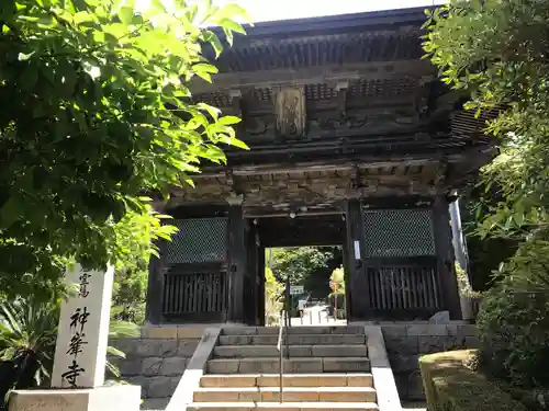 神峯寺(高知県)